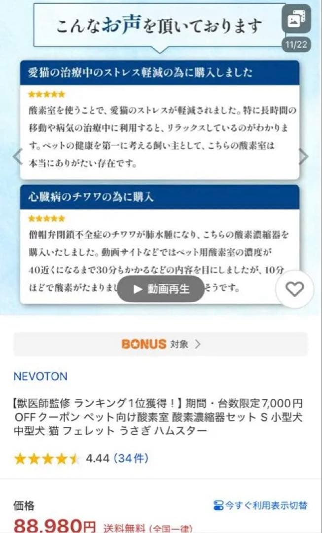 専用‼️18時間使用　NEVOTON MAF mini 1.5 空気清浄機Sサイズ
