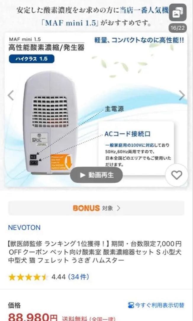 専用‼️18時間使用　NEVOTON MAF mini 1.5 空気清浄機Sサイズ