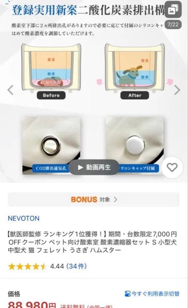専用‼️18時間使用　NEVOTON MAF mini 1.5 空気清浄機Sサイズ