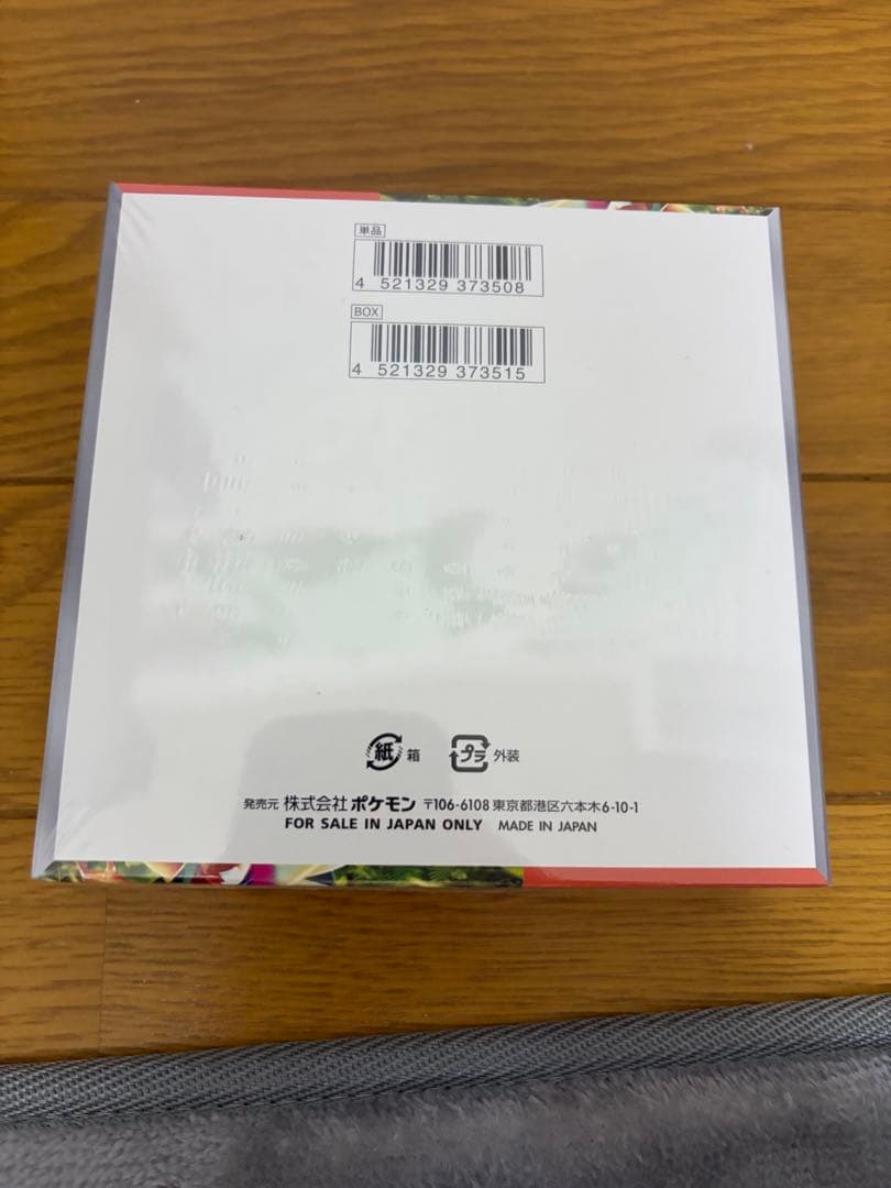 ポケモンカードゲーム スカーレット　シュリンク付きBOX
