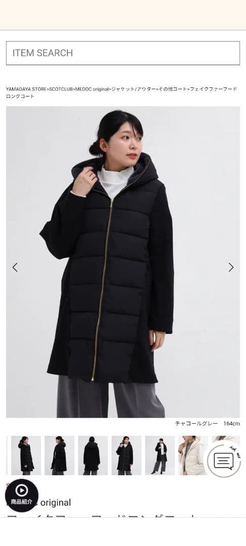 MEDOC フェイクファーフードコート