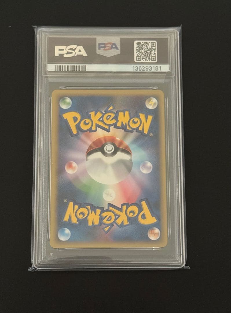 【PSA10】ネイティ　マクドナルド　ミニマム★パック　015/018 NATU