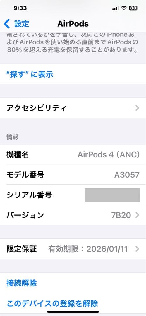 AirPods 4 アクティブノイズキャンセリング搭載ヘッドフォン　新品未開封