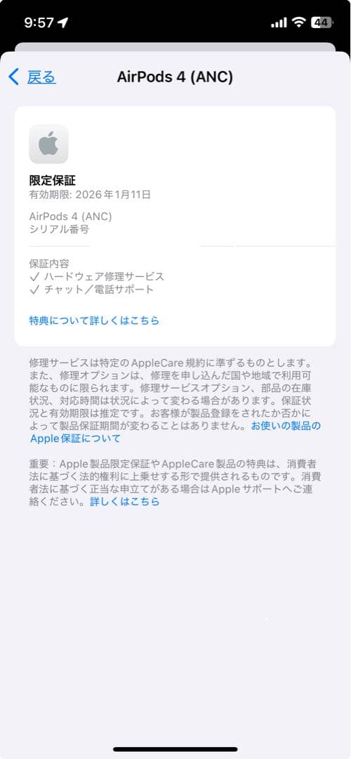 AirPods 4 アクティブノイズキャンセリング搭載ヘッドフォン　新品未開封