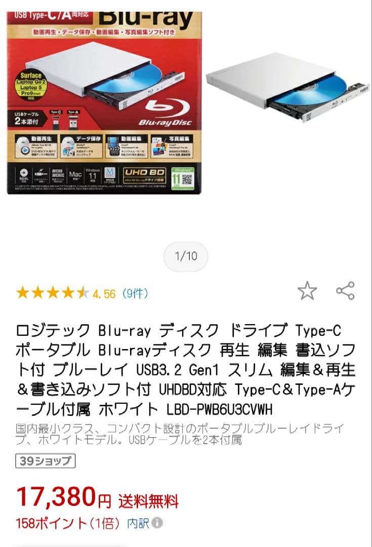 LBD-PWB6U3CVWH USB Type-C/A Blu-rayドライブ