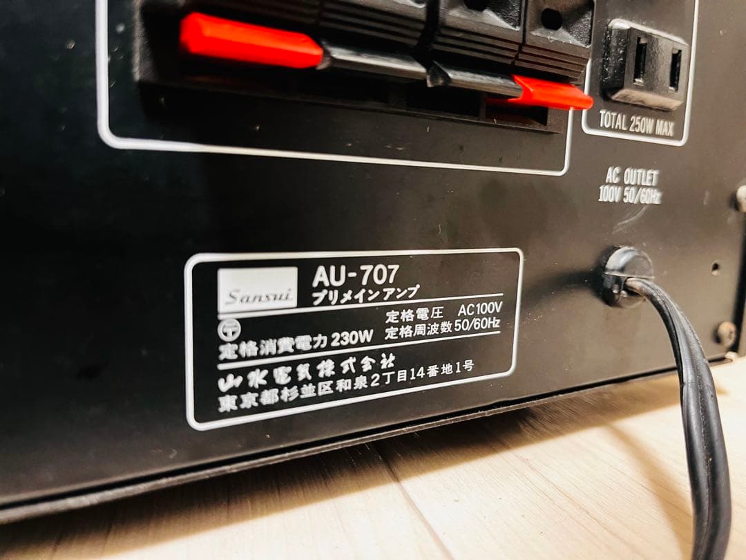 SANSUI AU-707 プリメインアンプ