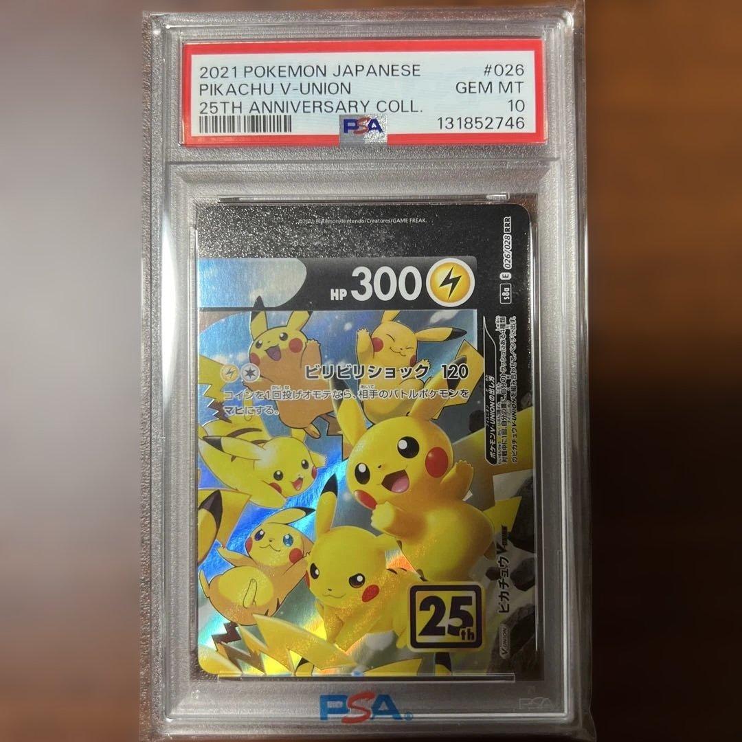 all psa10ピカチュウvunion psa10 連番4枚セット