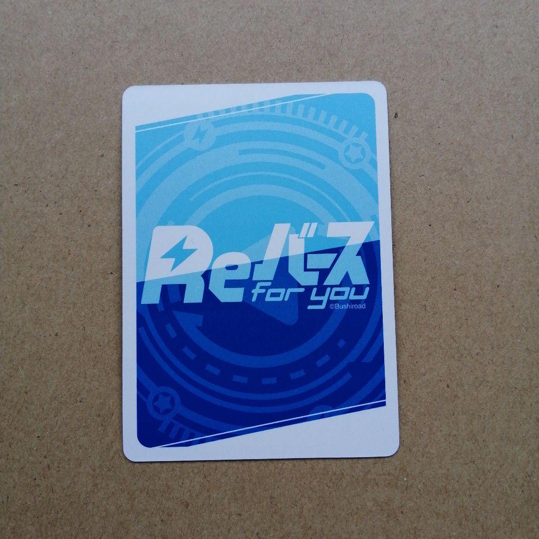 reバース　ロシデレ　アーリャ　サインRDSP