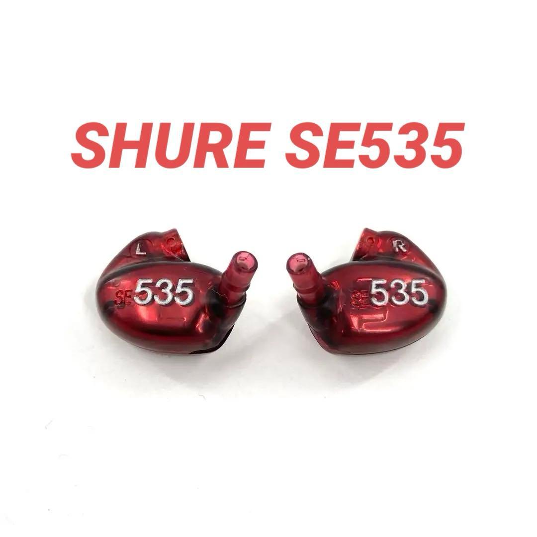 SHURE シュア イヤホン SE535 動作確認済み 本体のみ レッド