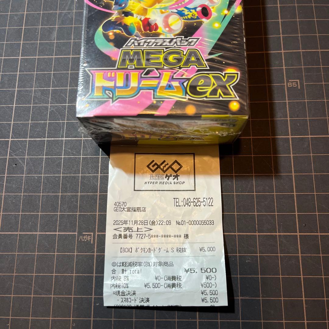 新品未使用ポケモンカードゲーム MEGAドリームex 1BOX シュリンク付き