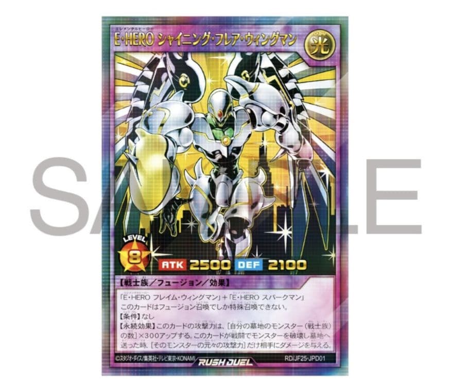 遊戯王ラッシュデュエル　Ｅ・ＨＥＲＯ　デュエルセット