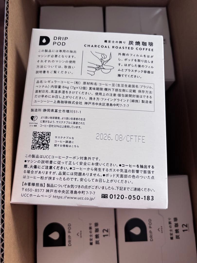 UCC ドリップポッド 専用カプセル 炭焼珈琲 12杯分箱（12箱）