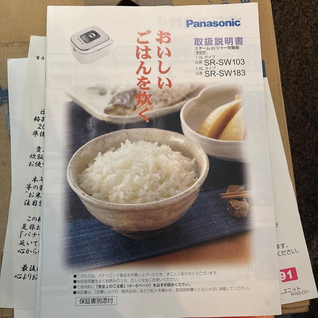 デジタル炊飯器 予約機能付き