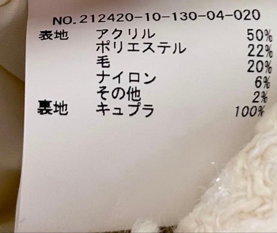 LOULOU WILLOUGHBY ホワイトジレ　ジオリカラメツイード