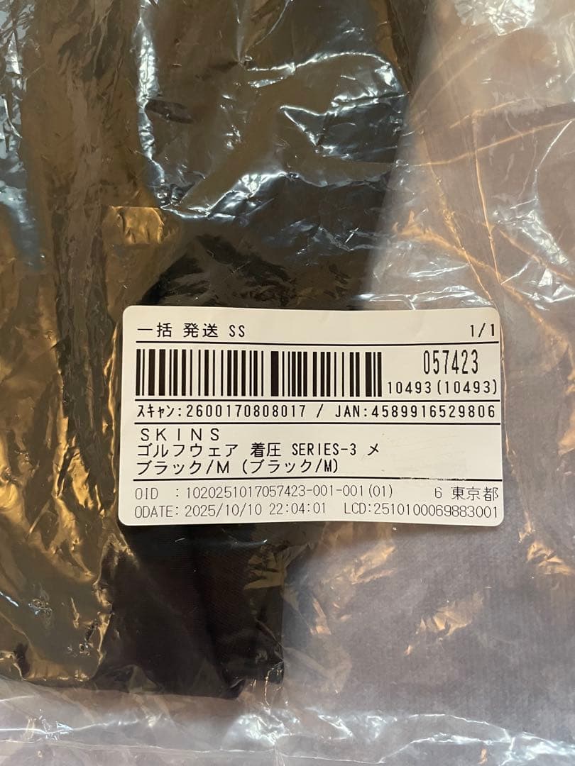 スキンズ 着圧 コンプレッションウェア タイツ SERIES-3