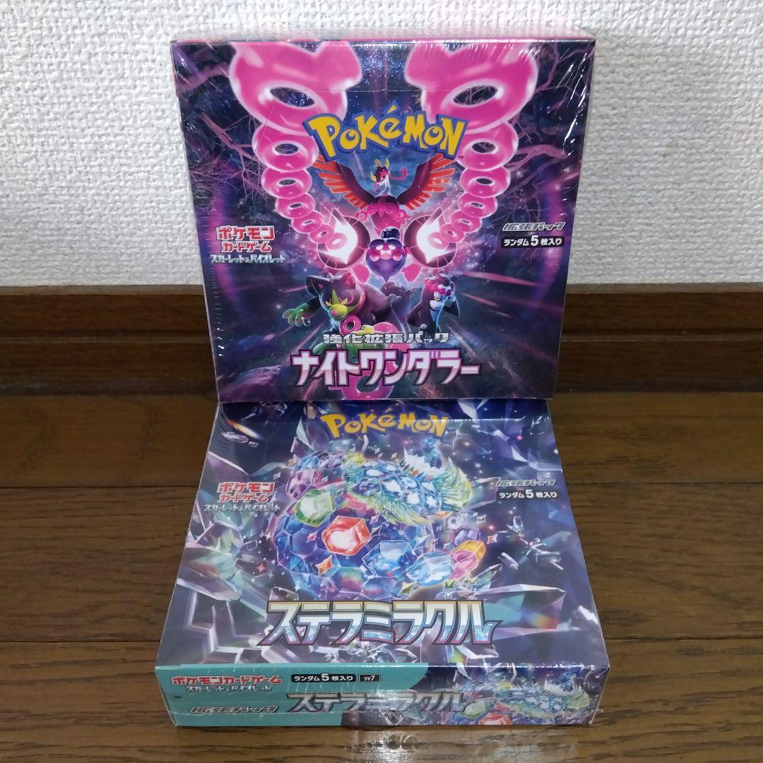 ジ*˚様 ポケモンカード　ナイトワンダラー　ステラミラクル　未開封シュリンク付き