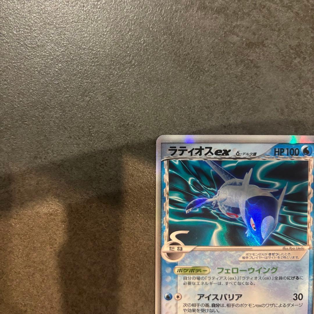 ラティオスex デルタ種δポケモンカードHP100