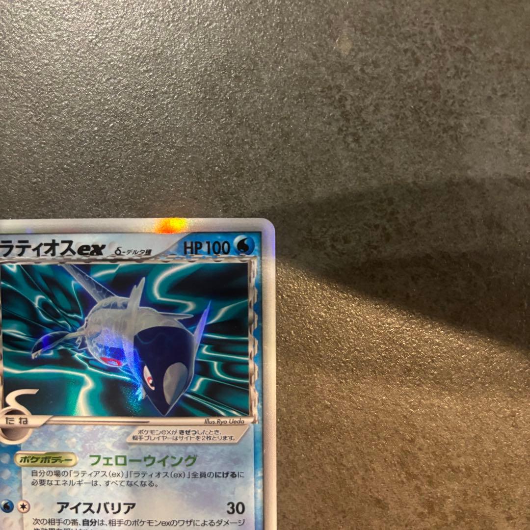 ラティオスex デルタ種δポケモンカードHP100