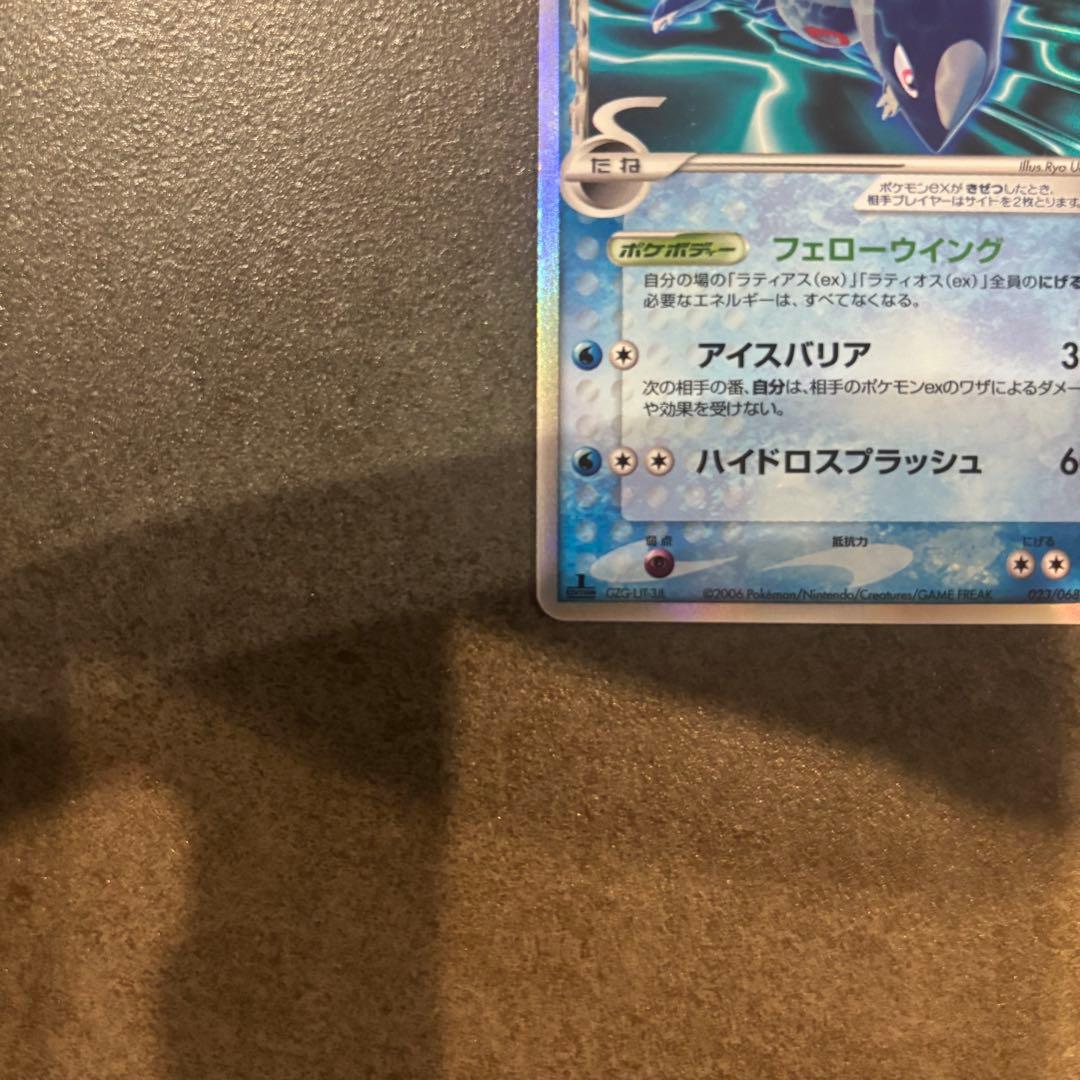 ラティオスex デルタ種δポケモンカードHP100