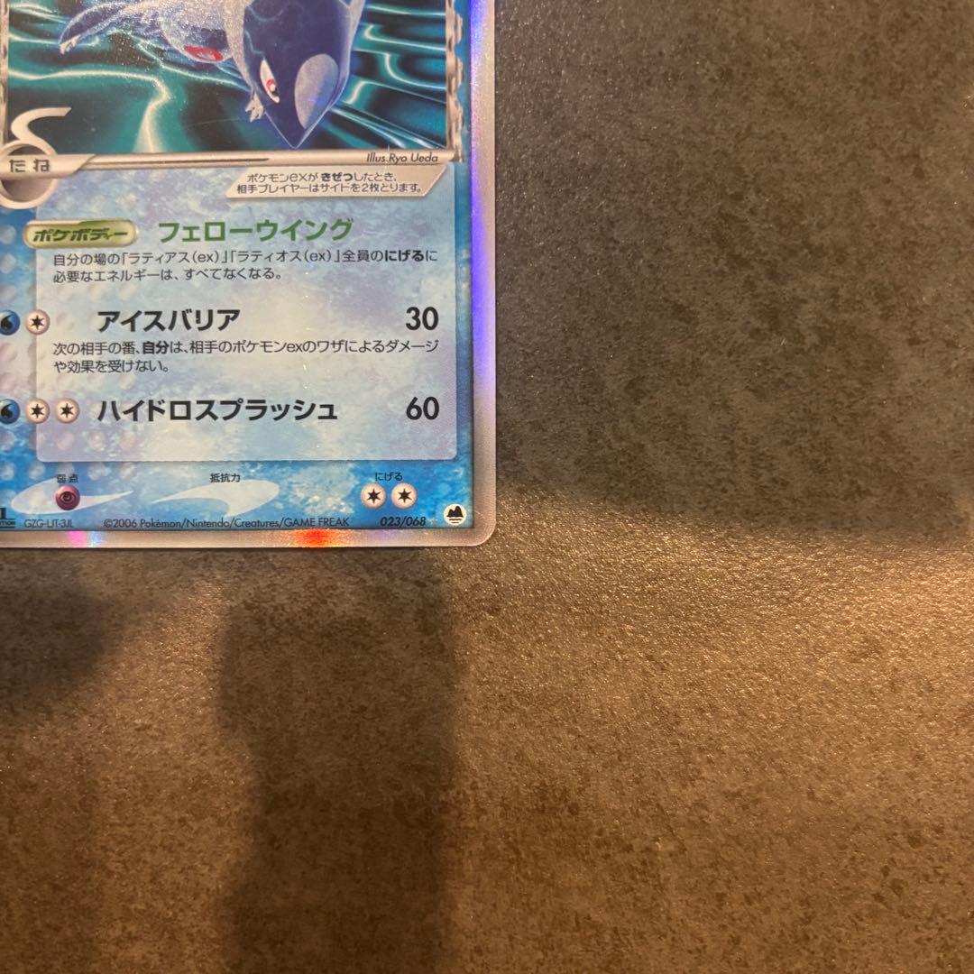 ラティオスex デルタ種δポケモンカードHP100