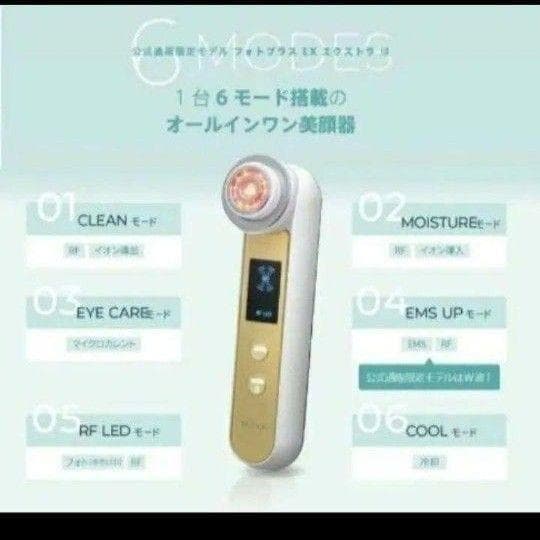 YA-MAN 美顔器 HRF-20N