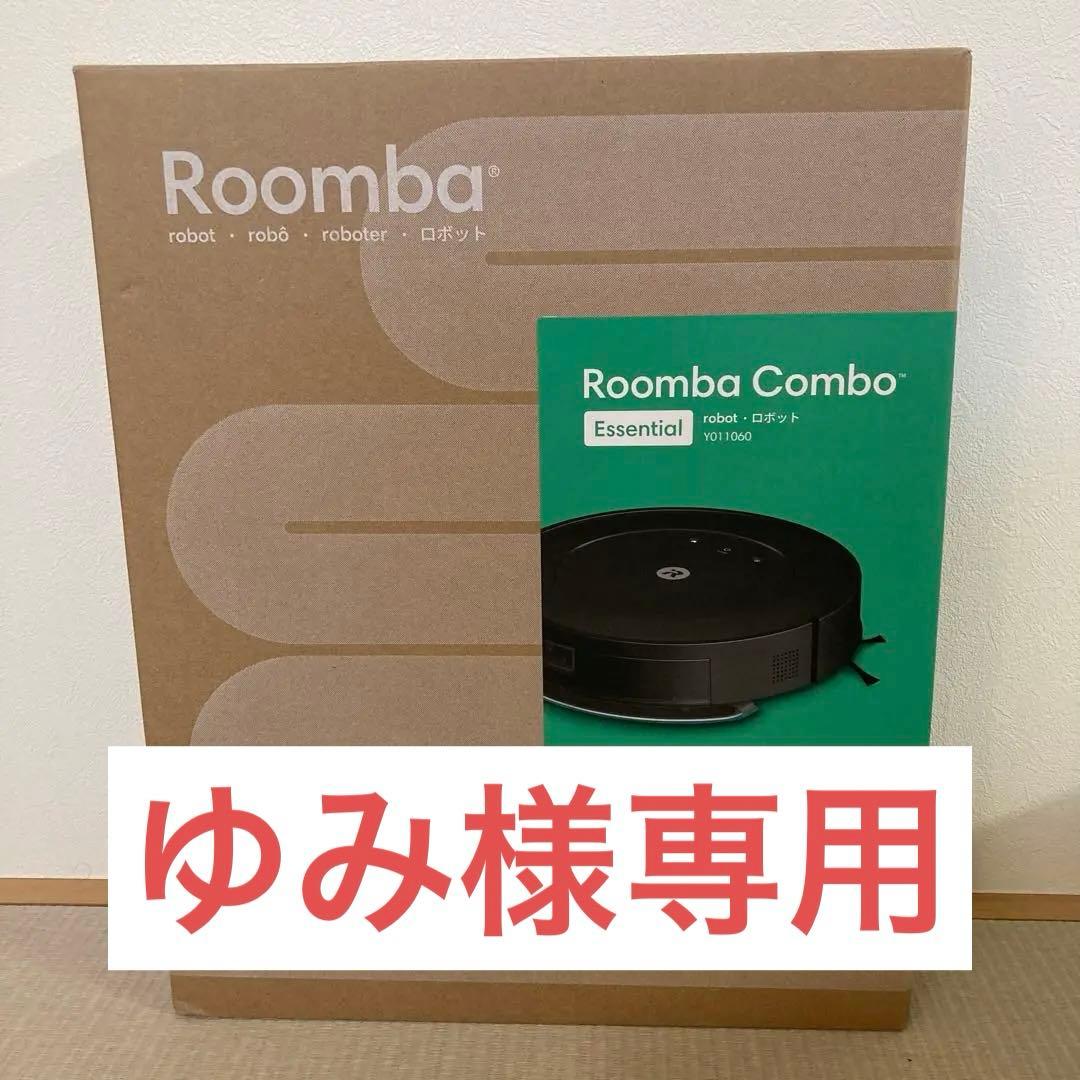 【ゆみ】 Roomba Combo Essential 【新品/未開封】