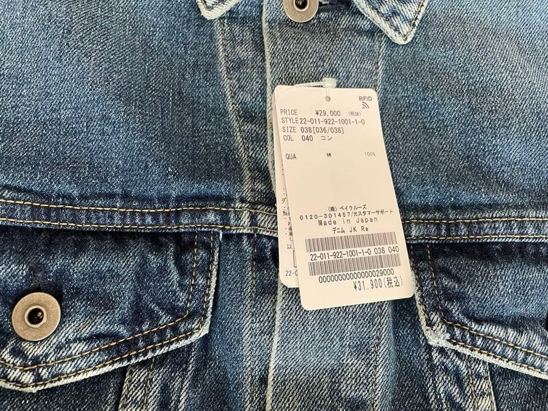 plage ライトブルー デニムジャケット