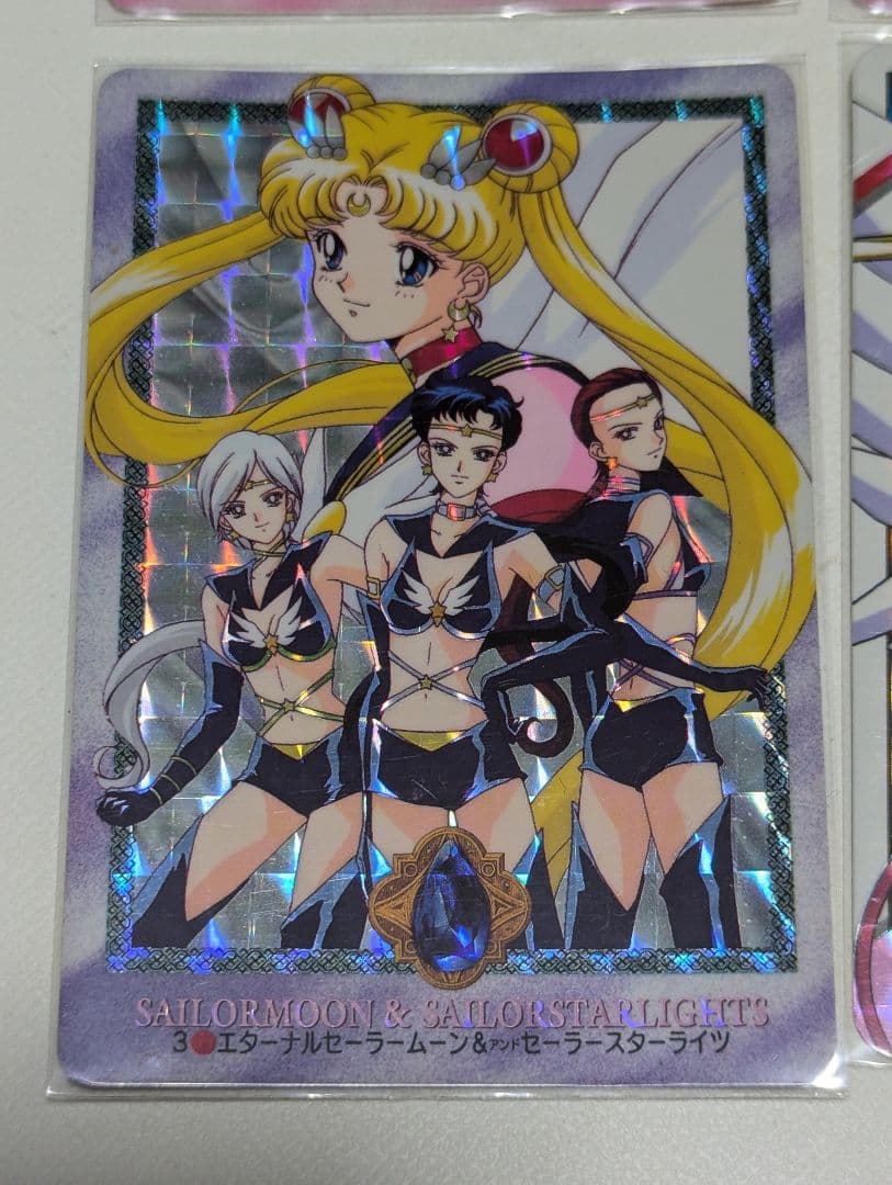バンダイ　カードダス　エターナル　セーラームーン　セーラースターズ　4枚セット