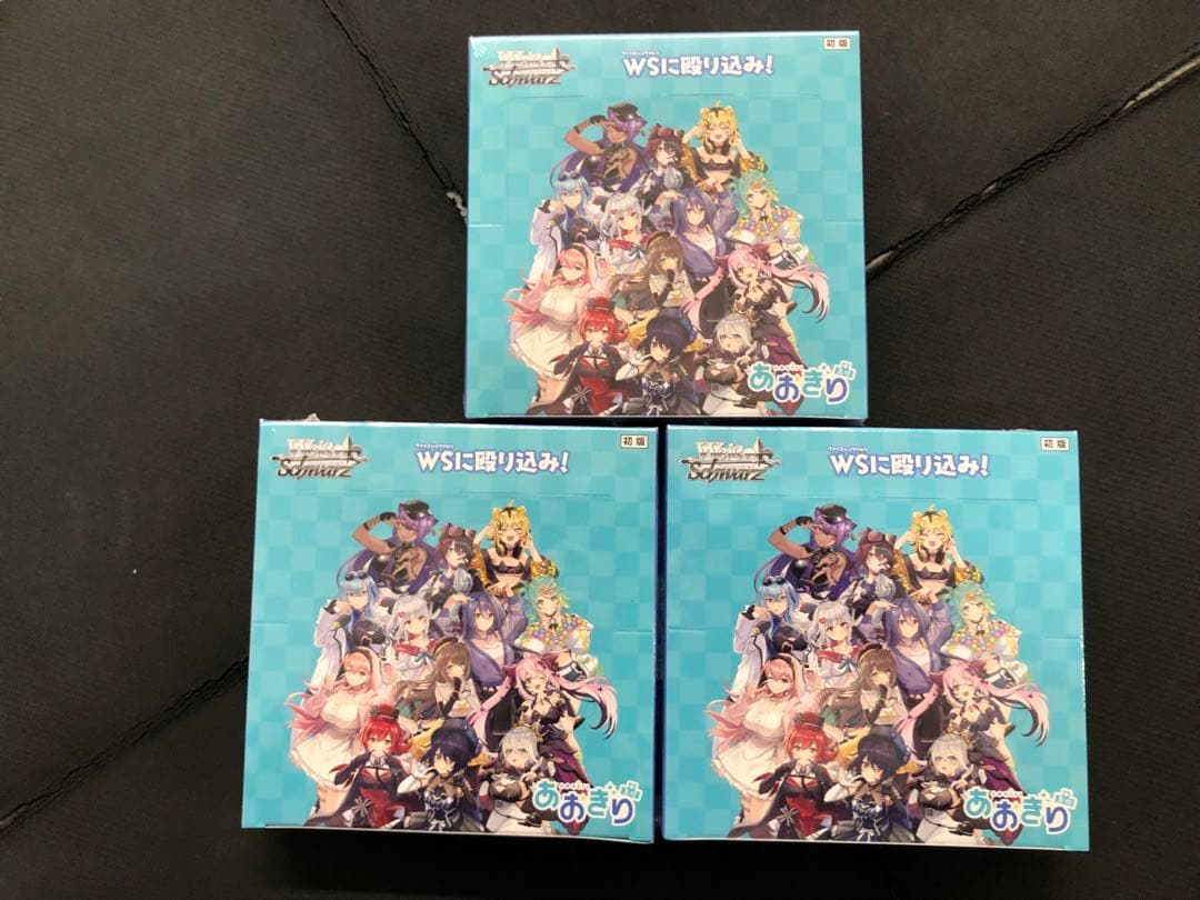 す*ー様 WS あおぎり高校　ブースターパック　３ BOX