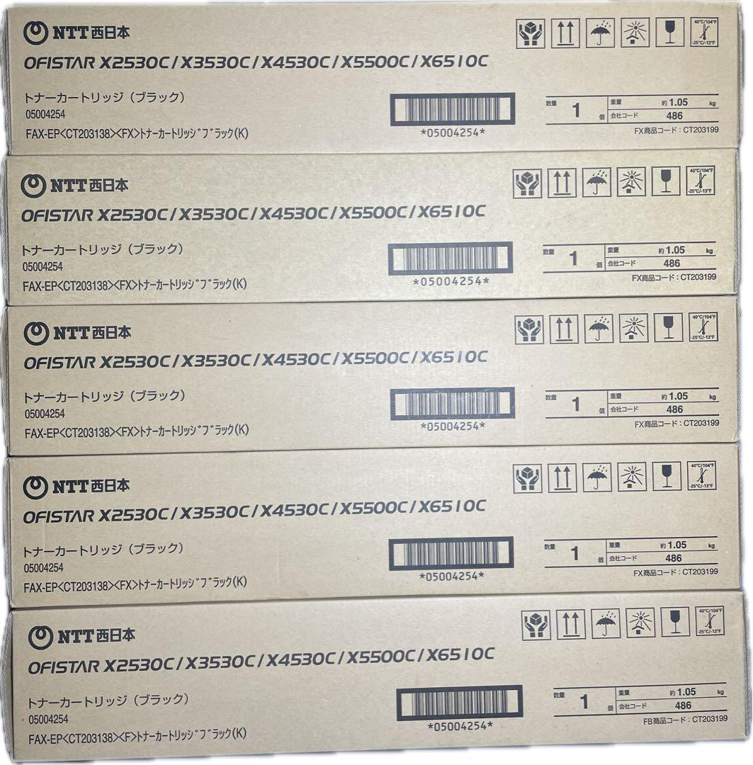 トナーカートリッジ NTT西日本 OFISTAR