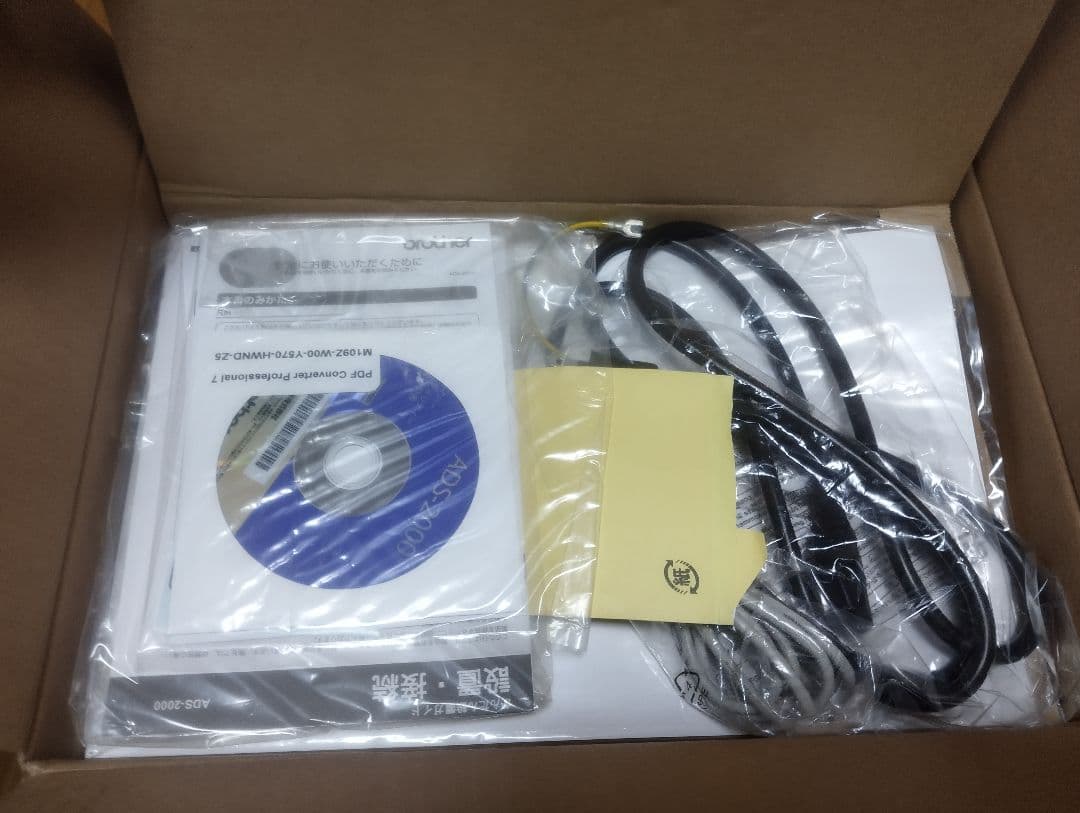 brother ADS-2000-PJ ドキュメントスキャナー