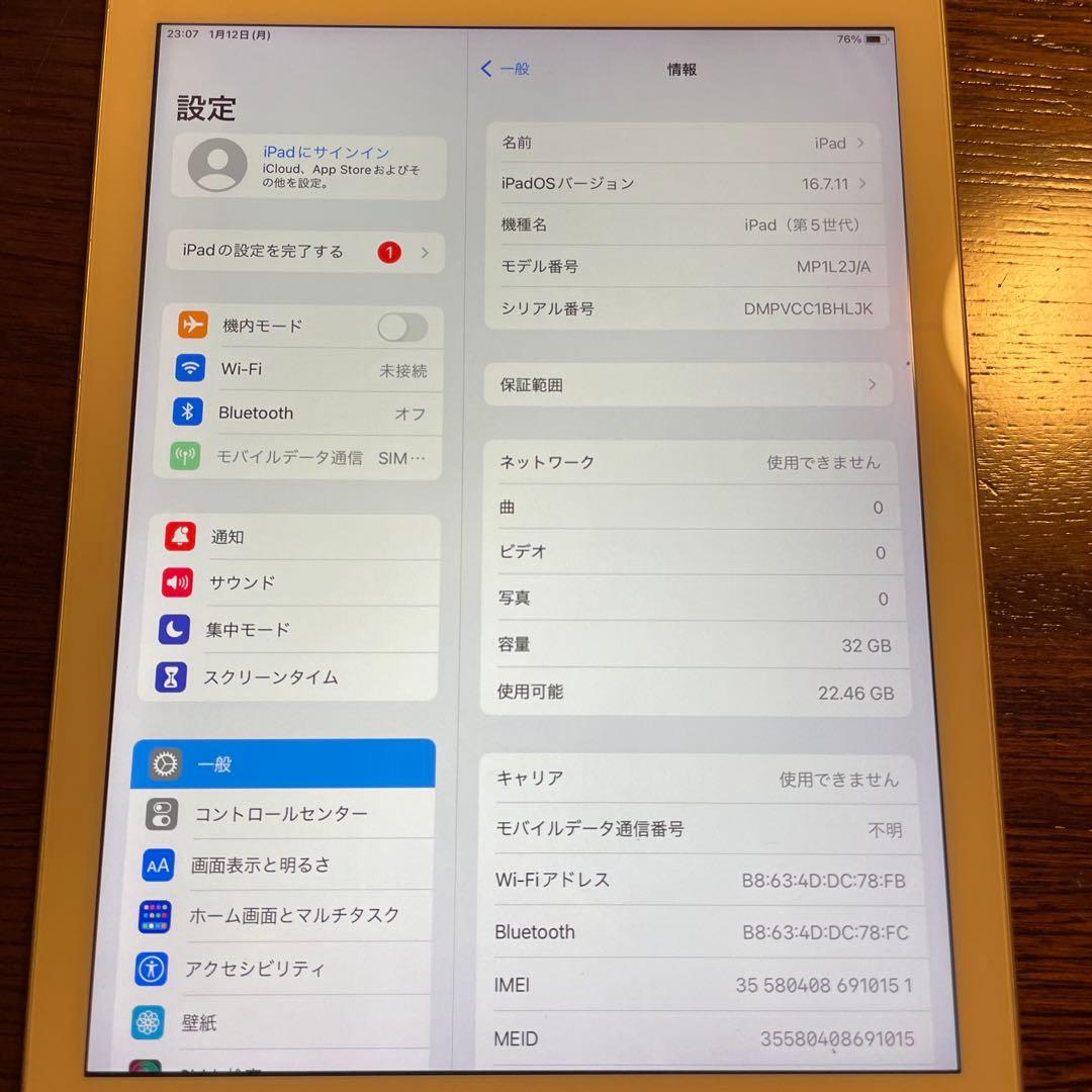 Apple iPad 第5世代　ジャンク　32GB Cellular初期化済み