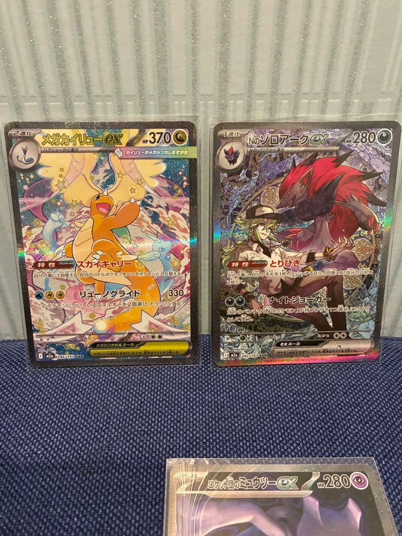 メガドリームex ゴッドパック