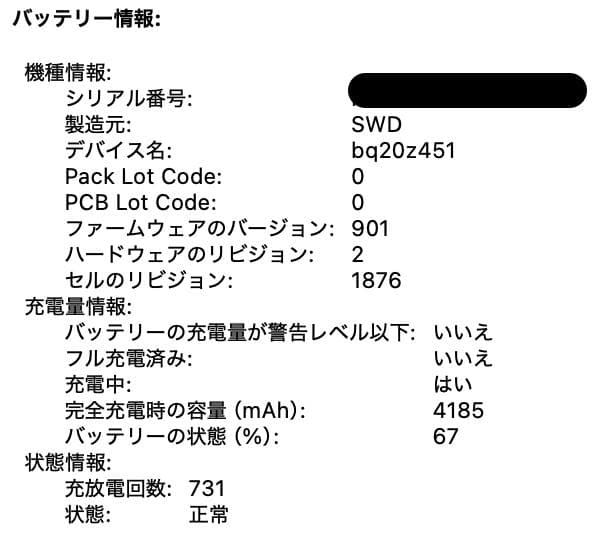 MacBook Pro 13inch 2020 i7-32Gb-1T カスタム