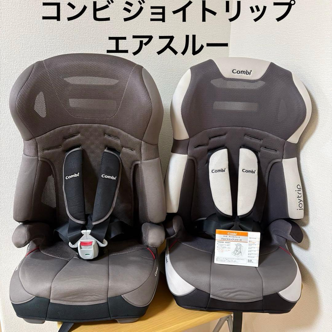 コンビ ジョイトリップ エアスルー GC エアーグレー ジュニアシート