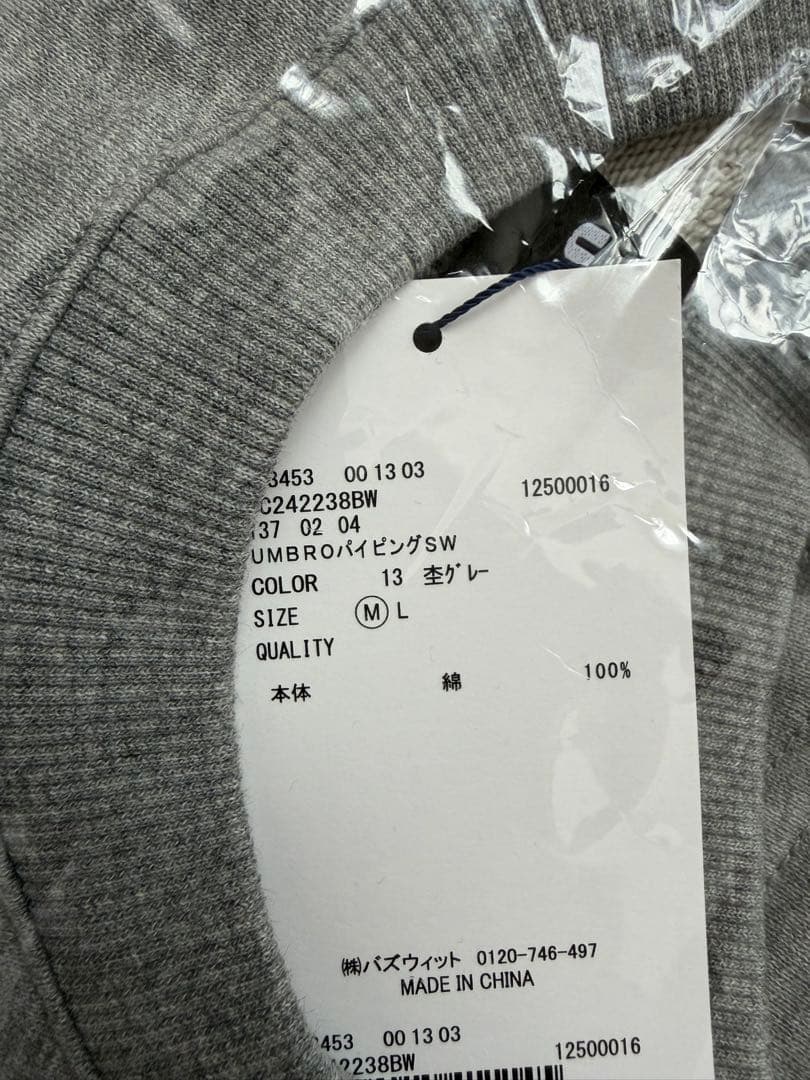 s*♡様 【 UMBRO×ONCILY 】パイピングドローコードスウェットMサイ