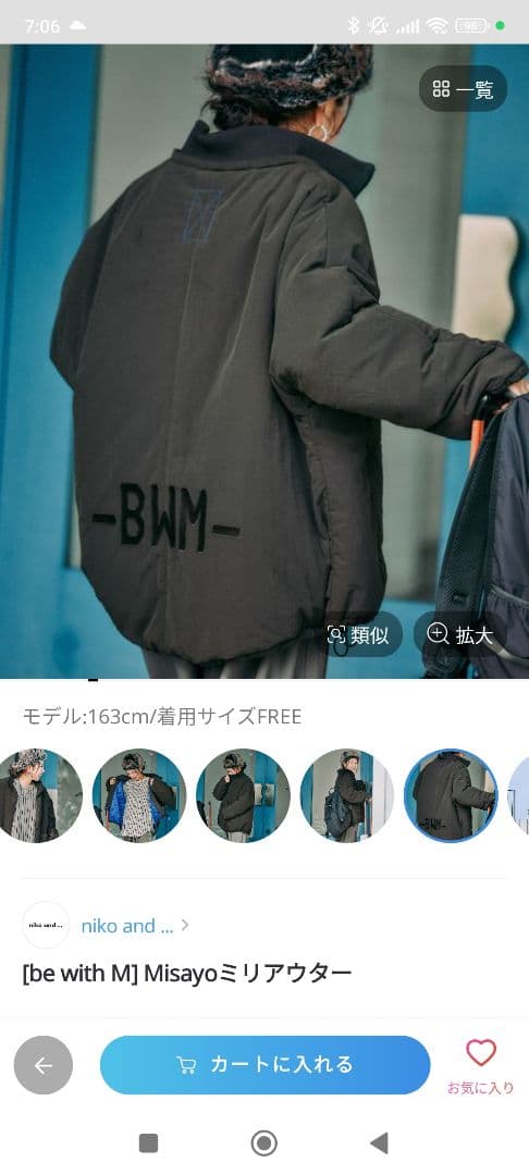 be with M Misayoミニタリーアウター