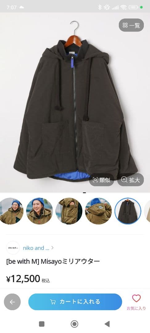 be with M Misayoミニタリーアウター