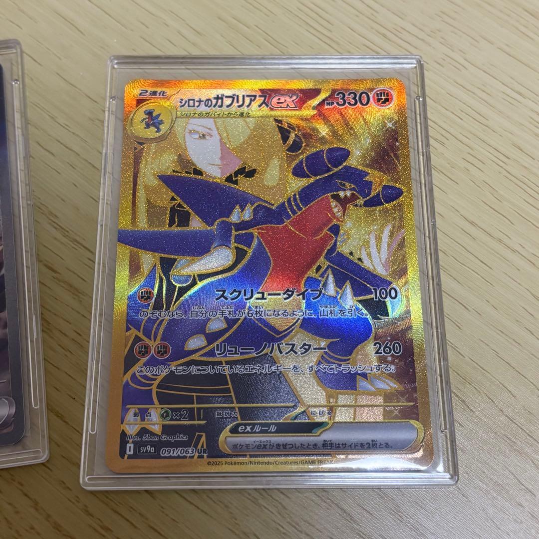 シロナのガブリアスex SAR SV9a 熱風のアリーナ 087/063 UR