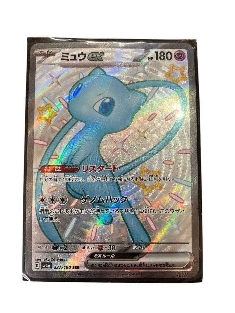 ポケモンカード ミュウex SSR sv4a 327 190