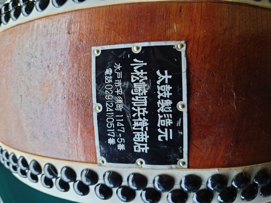 nanaページ 和太鼓 直径約45cm 木製スタンド付き