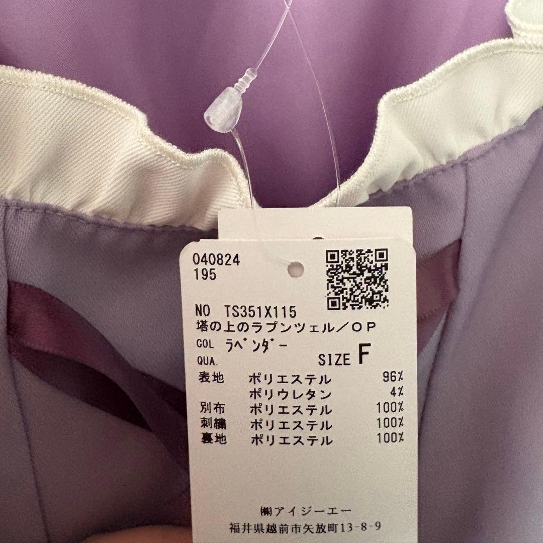 ク*新様 ラプンツェルaxes femme塔の上のラプンツェルワンピース ドレス