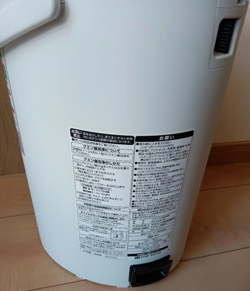 美品 象印 EE-DD50 ホワイト 置き型スチーム式加湿器, 専用洗浄剤1箱付