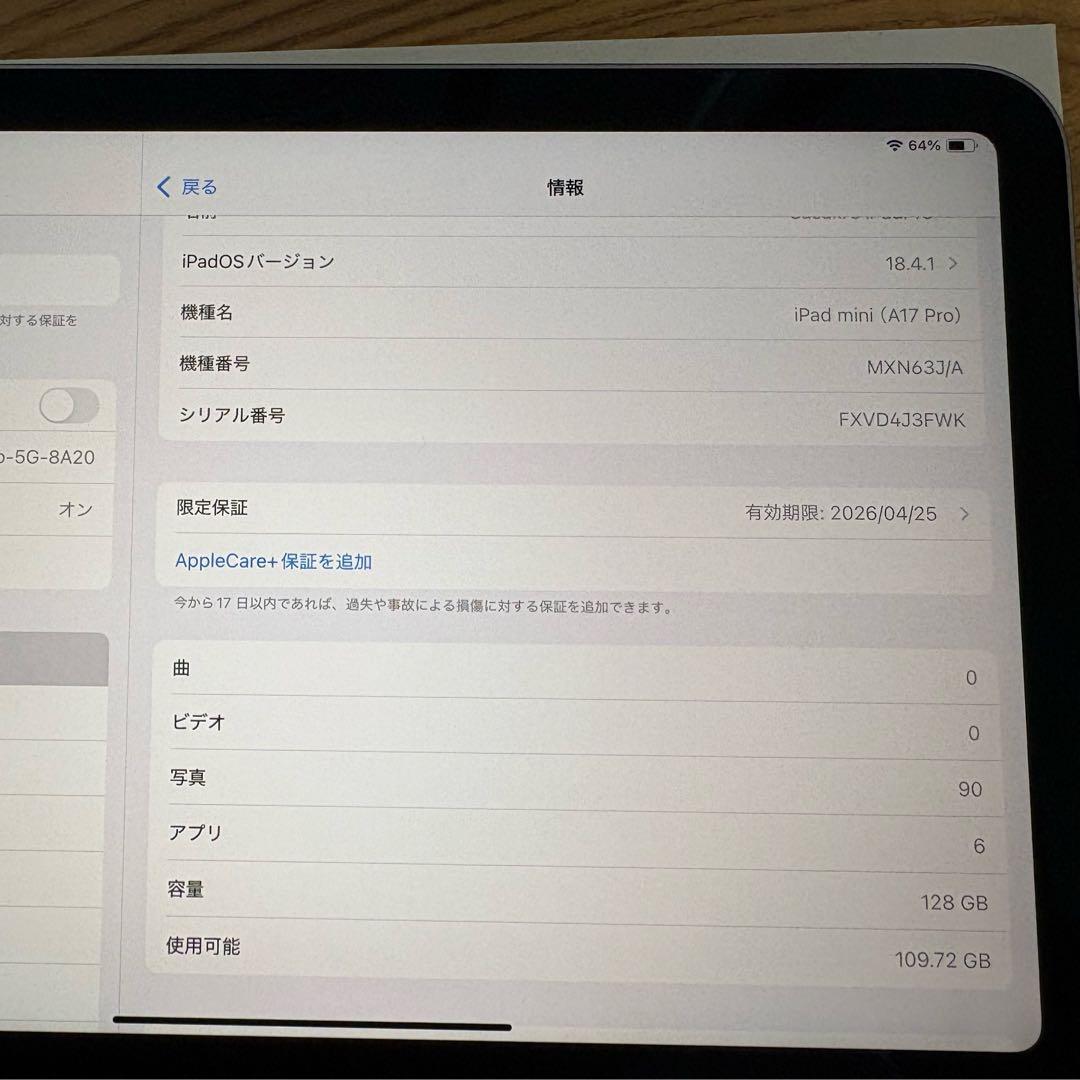 【美品】　iPad mini 第7世代 2024 Wi-Fi 限定保証あり