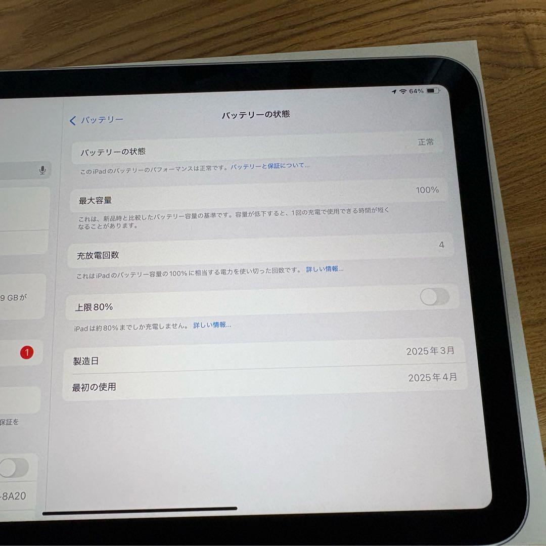 【美品】　iPad mini 第7世代 2024 Wi-Fi 限定保証あり