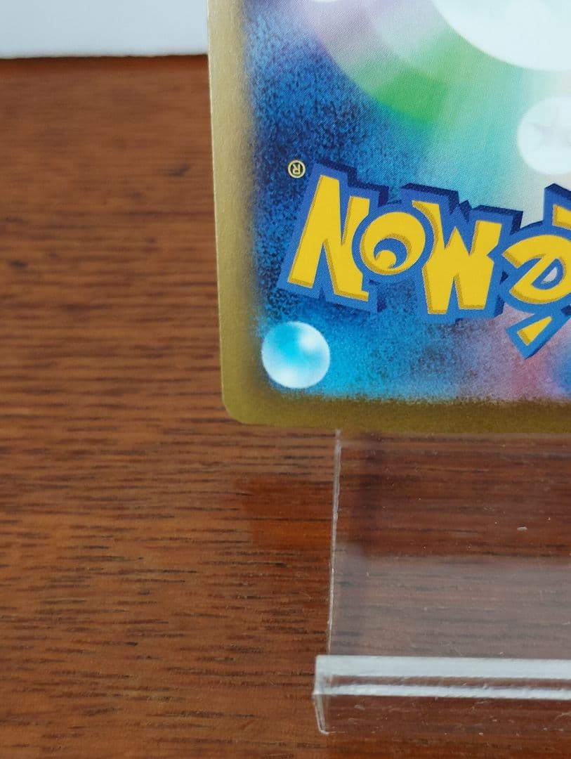 シャイニートレジャー リザードンex sar　ポケカ