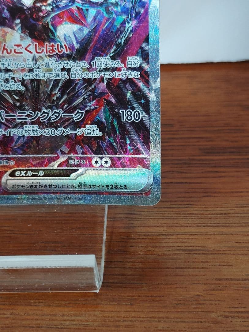 シャイニートレジャー リザードンex sar　ポケカ