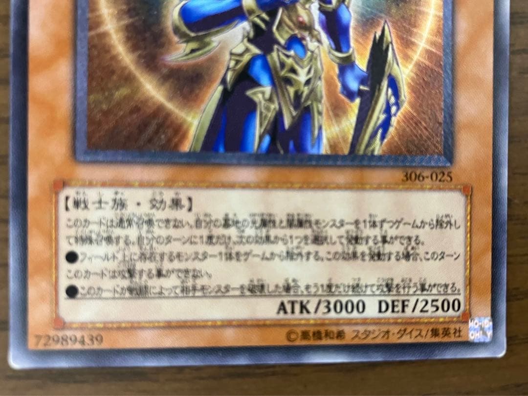 カオスソルジャー開闢の死者 （レリーフ）