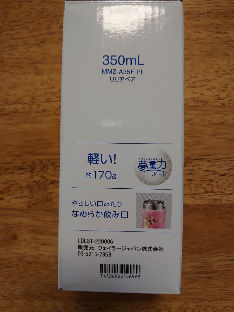 フェイラー　ピンク　TIGER コラボステンレスボトル リーベ＆リリア