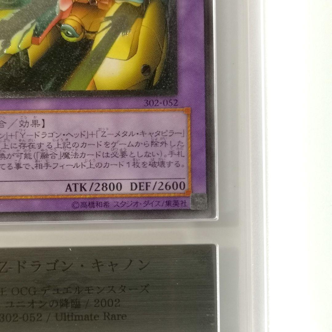 【ARS9】XYZ―ドラゴン・キャノン　レリーフ／アルティメットレア【遊戯王】